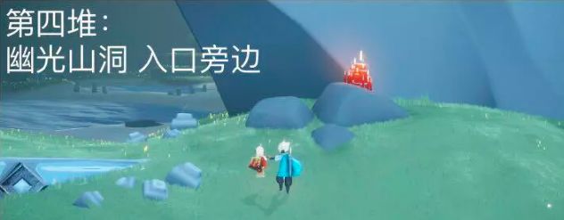 2022光遇9.8红石在哪 9月8日红石位置攻略[多图]图片6