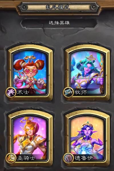 炉石传说魔法之力主题乱斗怎么玩