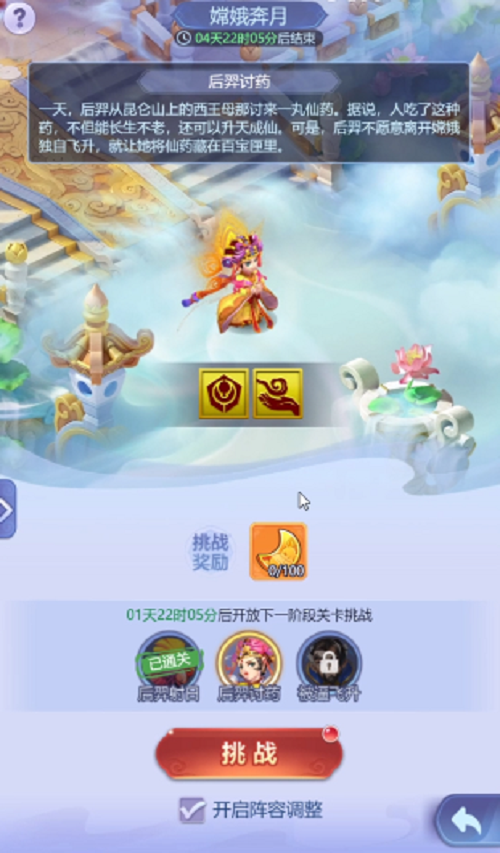 梦幻西游网页版嫦娥奔月后羿讨药打法攻略