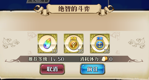 梦幻模拟战决战庆典绝智的斗弈攻略