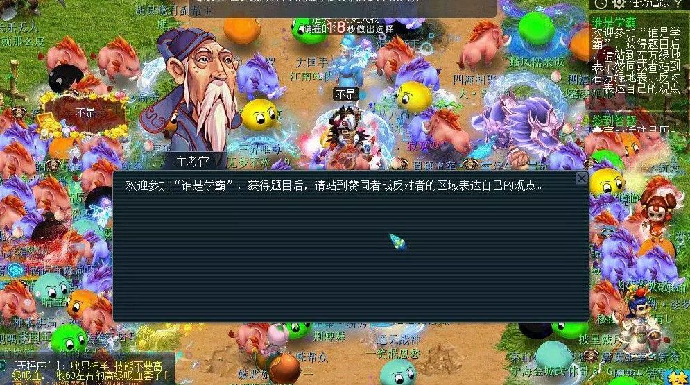 梦幻西游教师节活动答题题库2022 梦幻西游教师节答题答案2022[多图]图片3