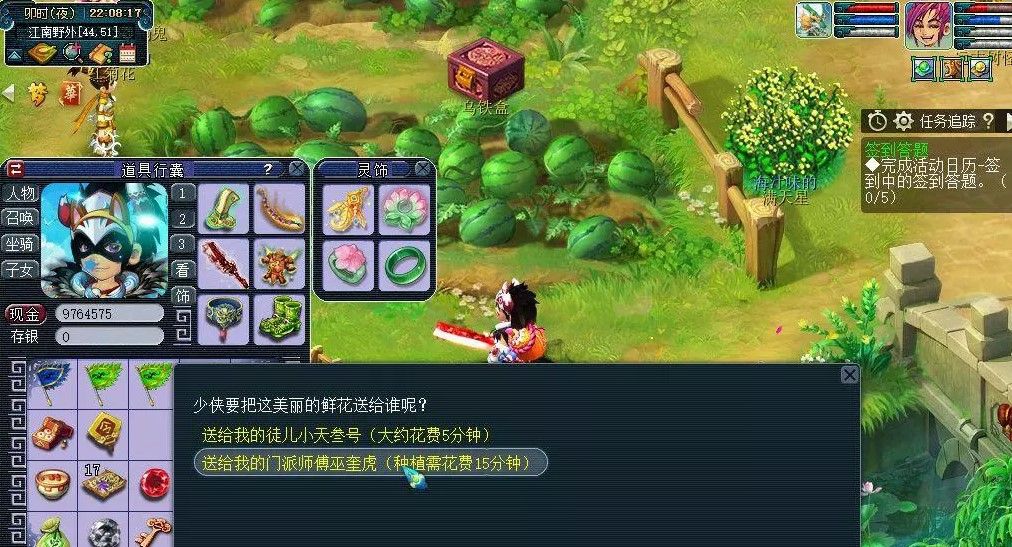 梦幻西游教师节活动答题题库2022 梦幻西游教师节答题答案2022[多图]图片4