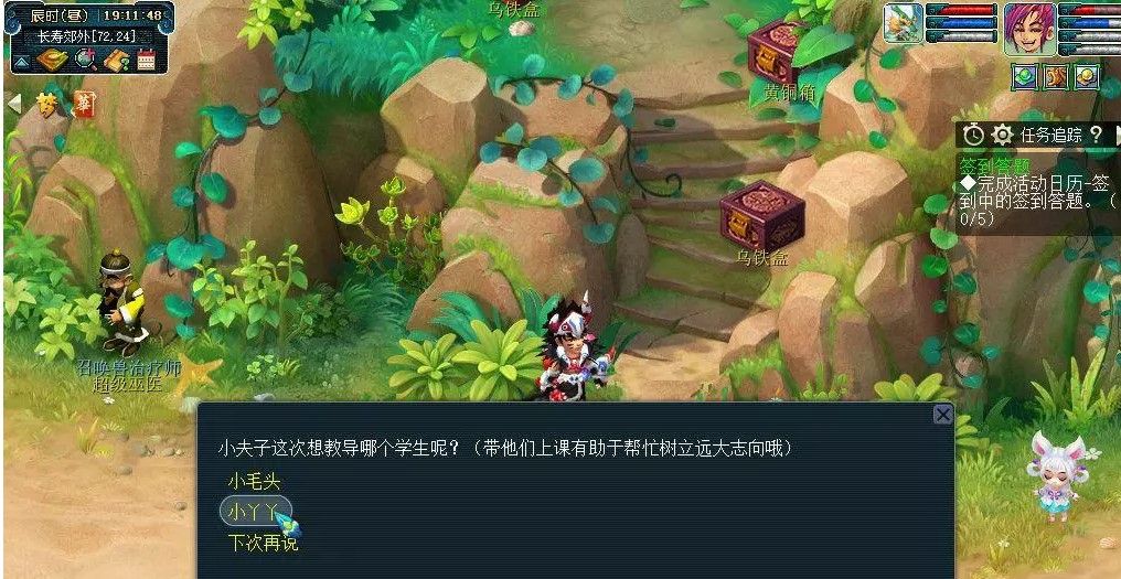 梦幻西游教师节活动答题题库2022 梦幻西游教师节答题答案2022[多图]图片6