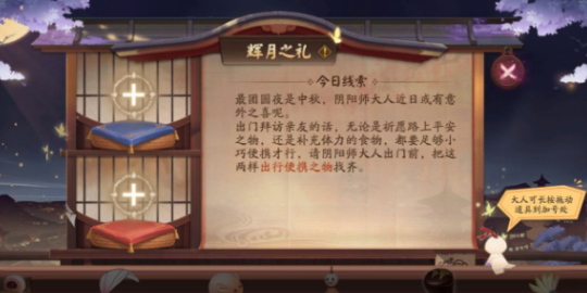 阴阳师辉月之礼活动答案具体是什么