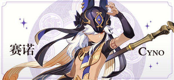 原神赛诺命之座效果一览