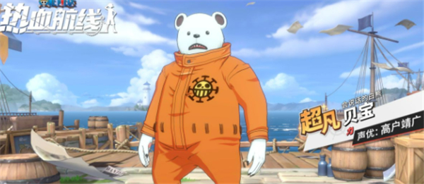 航海王热血航线贝宝伙伴连招怎么打