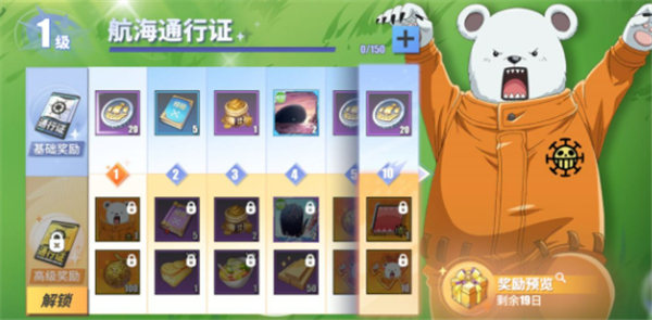 航海王热血航线贝宝伙伴连招攻略