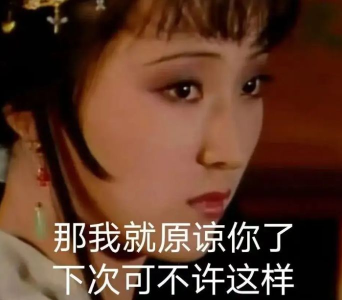 林黛玉阴阳怪气语录怼男朋友句子都有哪些