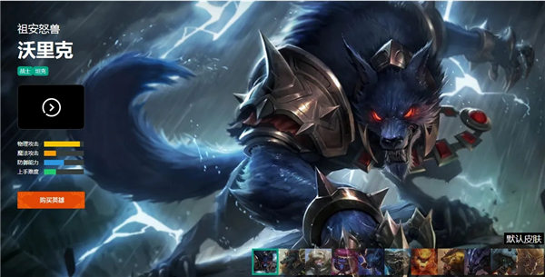 英雄联盟手游3.4新角色沃里克的技能是什么