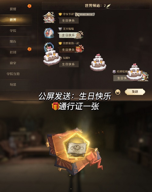 哈利波特魔法觉醒寻踪觅影9.9拼图在哪里