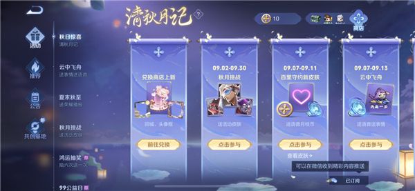 王者荣耀月桂币怎么获得 月桂币最佳兑换推荐[多图]图片1