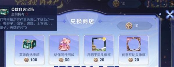 王者荣耀月桂币怎么获得 月桂币最佳兑换推荐[多图]图片2