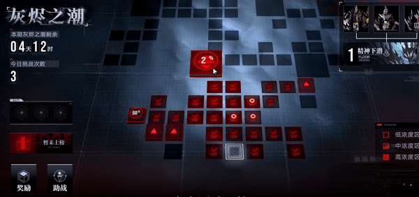 无期迷途2022灰烬之潮最强阵容搭配推荐