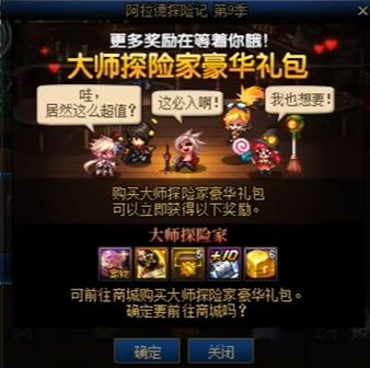 DNF战令第九季有什么奖励