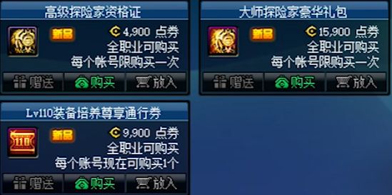 dnf战令第九季奖励有哪些 战令第九季奖励内容一览[多图]图片2