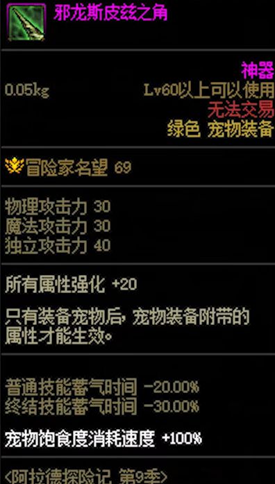 dnf战令第九季奖励有哪些 战令第九季奖励内容一览[多图]图片6