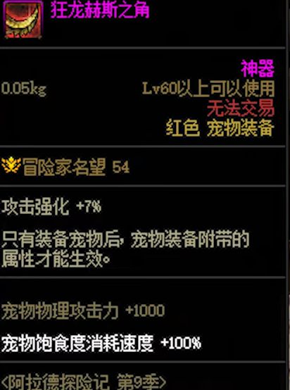 dnf战令第九季奖励有哪些 战令第九季奖励内容一览[多图]图片7