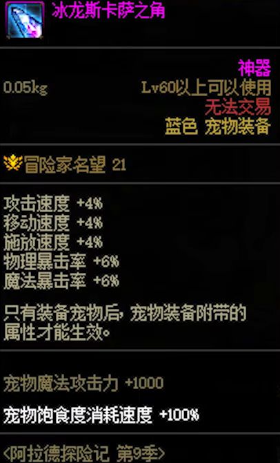 dnf战令第九季奖励有哪些 战令第九季奖励内容一览[多图]图片8