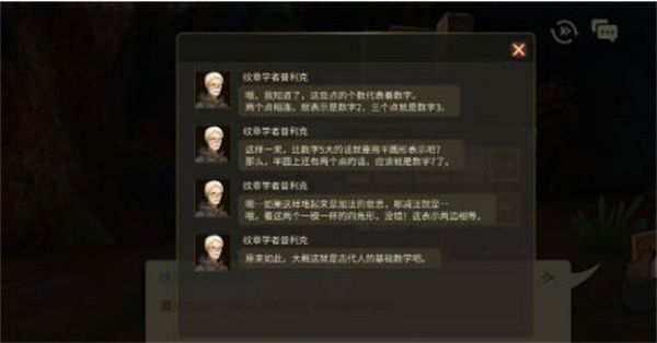 龙之谷世界古代人的基础数字任务攻略 古代人的基础数字任务完成流程[多图]图片3