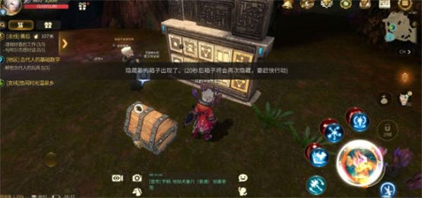 龙之谷世界古代人的基础数字任务攻略 古代人的基础数字任务完成流程[多图]图片4