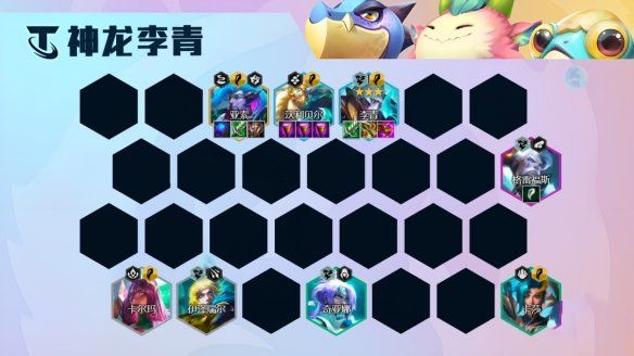 金铲铲之战s7.5神龙李青怎么玩