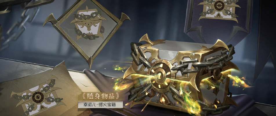 第五人格s24赛季排位珍宝奖励有什么