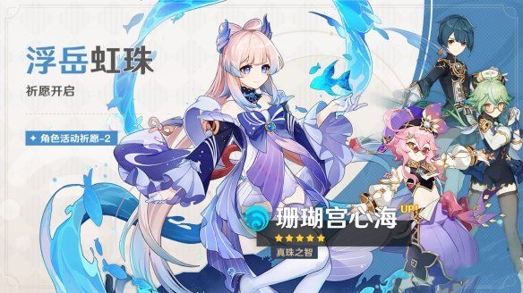 原神3.0下半卡池角色介绍 3.0版本下半卡池角色是什么[多图]图片1