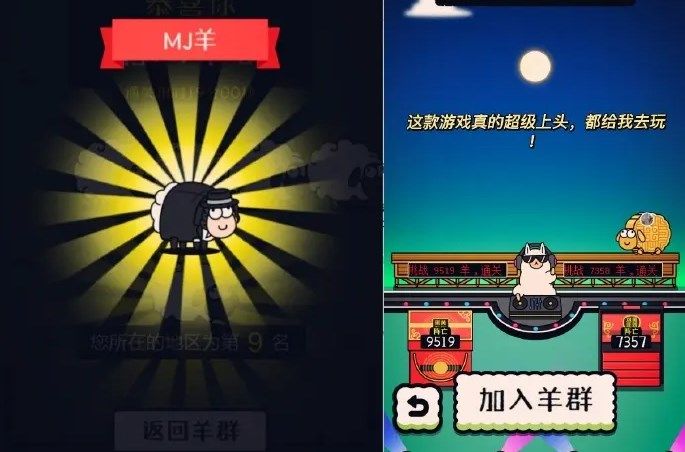 羊了个羊怎么玩 羊了个羊玩法技巧介绍[多图]图片1