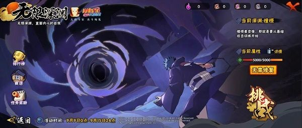 火影忍者手游无限深渊怎么打 无限深渊活动打法攻略[多图]图片2