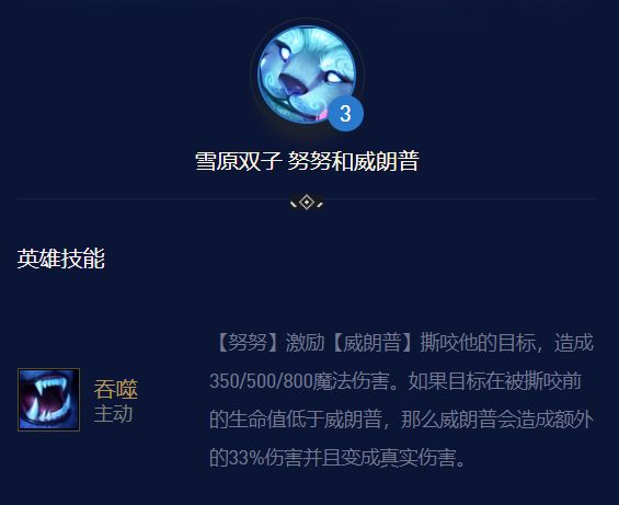 云顶之弈s7.5神龙努努阵容推荐 s7.5神龙努努羁绊装备阵容搭配攻略[多图]图片2