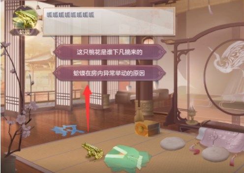 三国志幻想大陆皎皎月中仙第四章攻略 皎皎月中仙第四章线索解密流程[多图]图片5