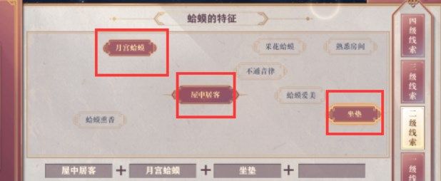 三国志幻想大陆皎皎月中仙第四章攻略 皎皎月中仙第四章线索解密流程[多图]图片6