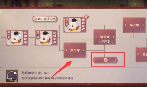 三国志幻想大陆皎皎月中仙第四章攻略 皎皎月中仙第四章线索解密流程[多图]图片11