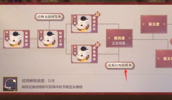 三国志幻想大陆皎皎月中仙第四章攻略 皎皎月中仙第四章线索解密流程[多图]图片13