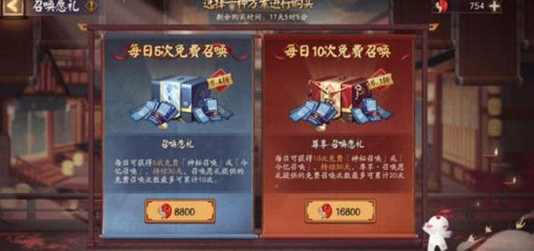 阴阳师六周年召唤愿礼在哪里购买