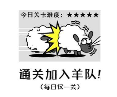 羊了个羊第三关怎么过？羊了个羊怎卡bug？