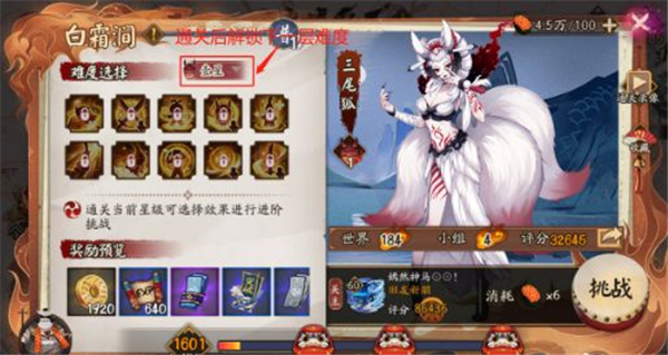 阴阳师极地域鬼王副本最全通关攻略