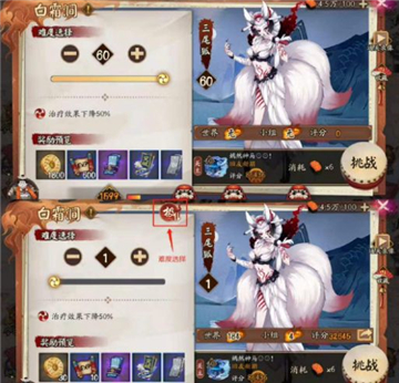 阴阳师极地域鬼王副本最全通关攻略