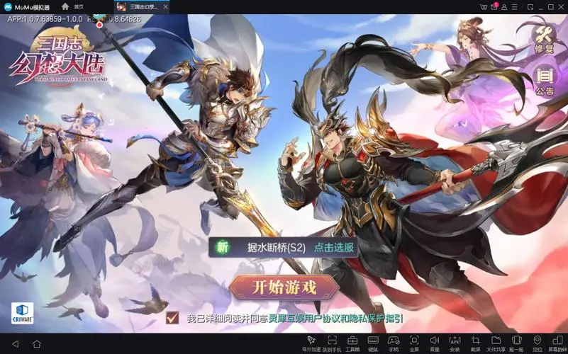 三国志幻想大陆皎皎月中仙第四章如何过