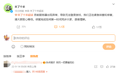 羊了个羊进不去怎么办