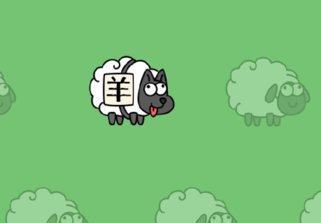 羊了个羊在哪可以玩