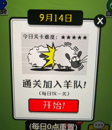 羊了个羊进不去怎么回事怎么办