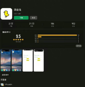 安卓灵动岛怎么弄怎么设置