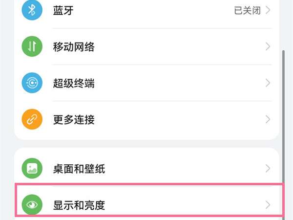 华为mate50rs保时捷怎么查看运营商