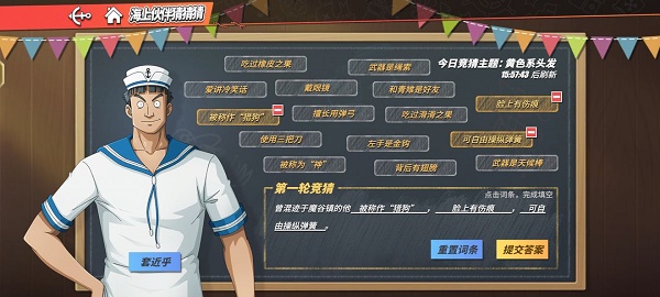 航海王热血航线海上伙伴猜猜猜9.15答案是什么