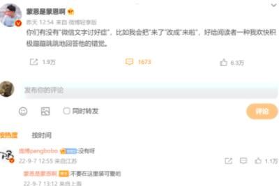 微信文字讨好症是什么意思