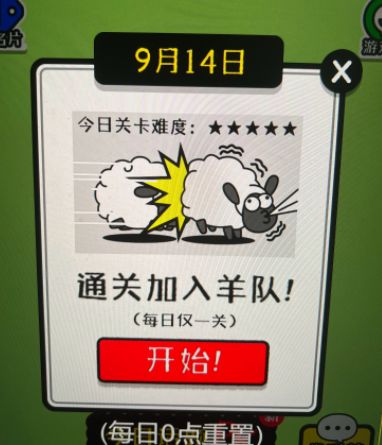 羊了个羊第二关大概有多少张牌