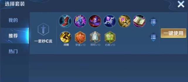 王者荣耀海月如何出装