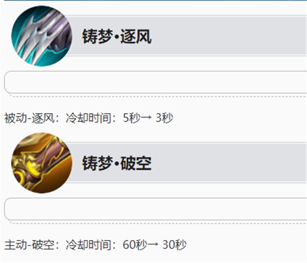 王者荣耀s29更新内容一览