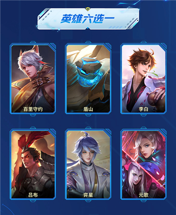 王者荣耀s29更新内容一览